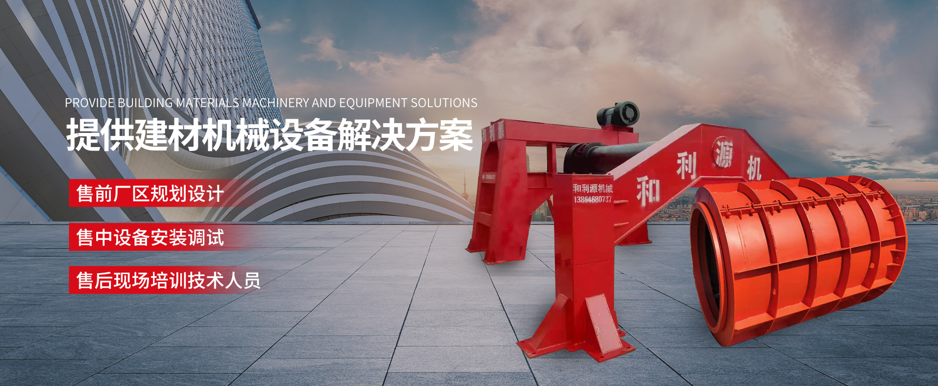 濰坊希越機(jī)械設(shè)備有限公司